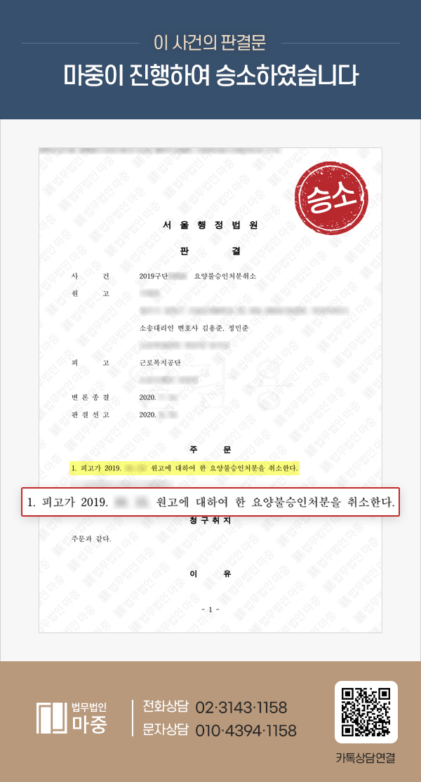 출근길교통사고산재 l 신호위반 과실 불승인 이대로 산재는 포기해야 할까요? [대응 사례]