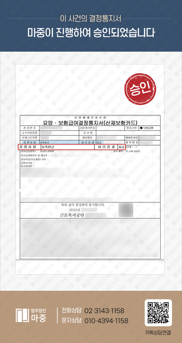펌프기사 급성심근경색으로 사망 / 과로 입증으로 산재 승인 판결문 이미지 1