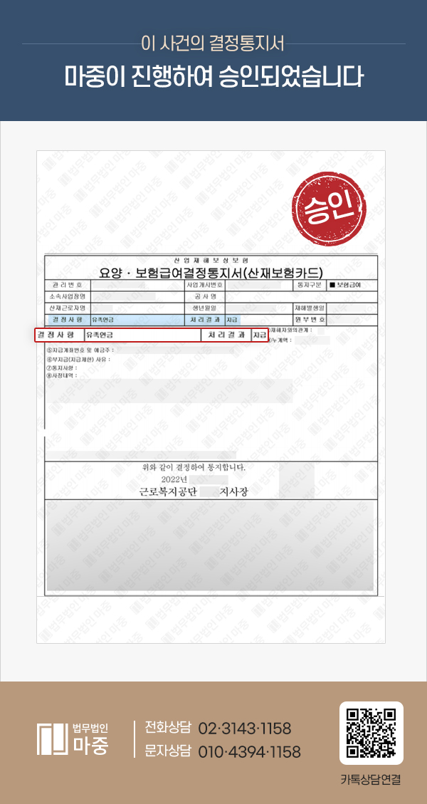 아파트 시설직 사인미상으로 사망 / 6개월이 지나 신청했지만 산재 승인 판결문 이미지 1