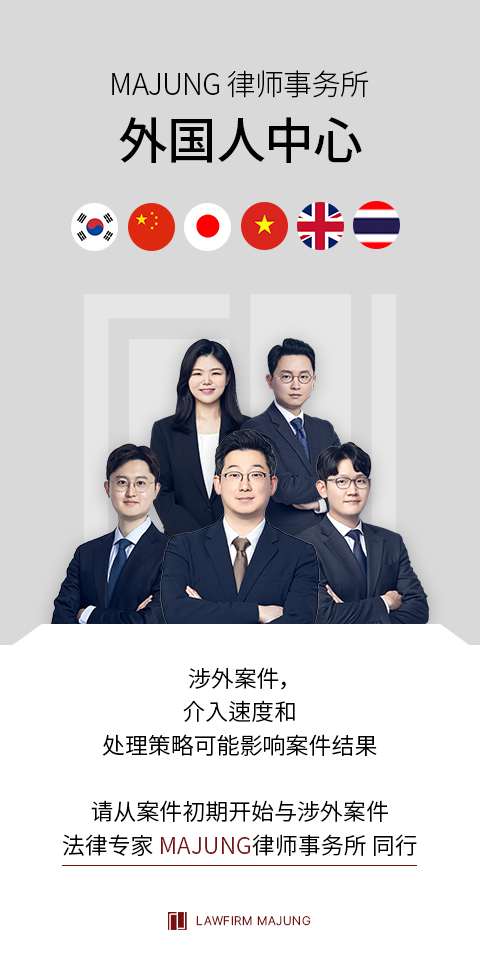 [law firm in korea]  在韩国涉嫌盗窃案件后，很多外国人真正担心的是什么？还能不能继续留在韩国？