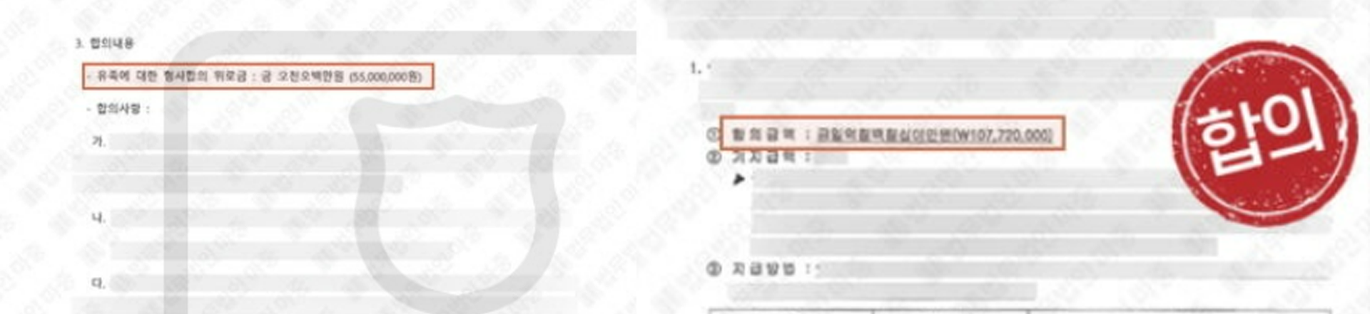 낙하물사고산재_1억 6천만 원_합의서