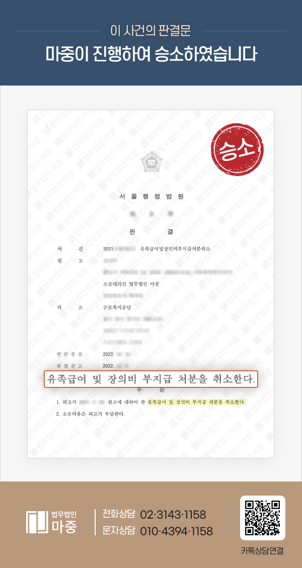 뇌출혈로 4년간 식물인간 투병 중 사망 / 간 기저질환 있었음에도 행정소송 승소