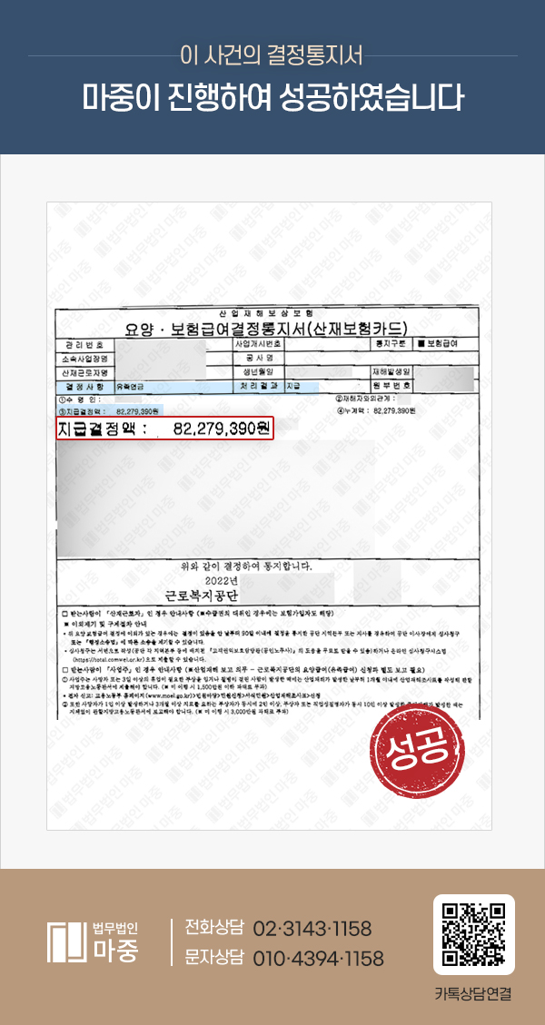 건설사 부장 과로사 / 기저질환(대동맥류) 악화 촉발 입증으로 산재 승인 판결문 이미지 1