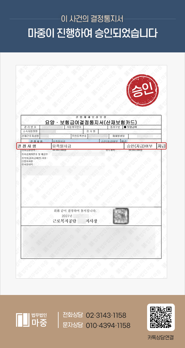 퇴근 중 교통사고로 사망한 구두제화공 / 근로자성 입증으로 산재 승인