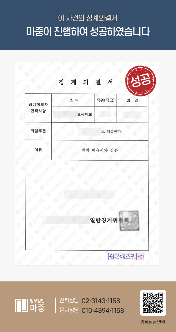 실업계 고등교사 과로와 직장내괴롭힘으로 자살 / 공무상재해 인정