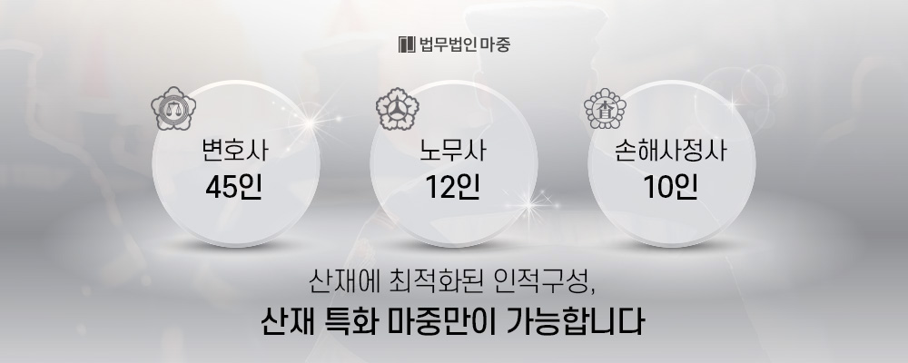 경찰공무원산재