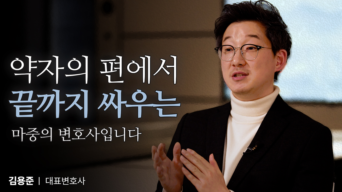 세종산재전문변호사ㅣ산재사망 신청부터 불승인 대응 및 손해배상까지, 어떤 도움이 필요하신가요?