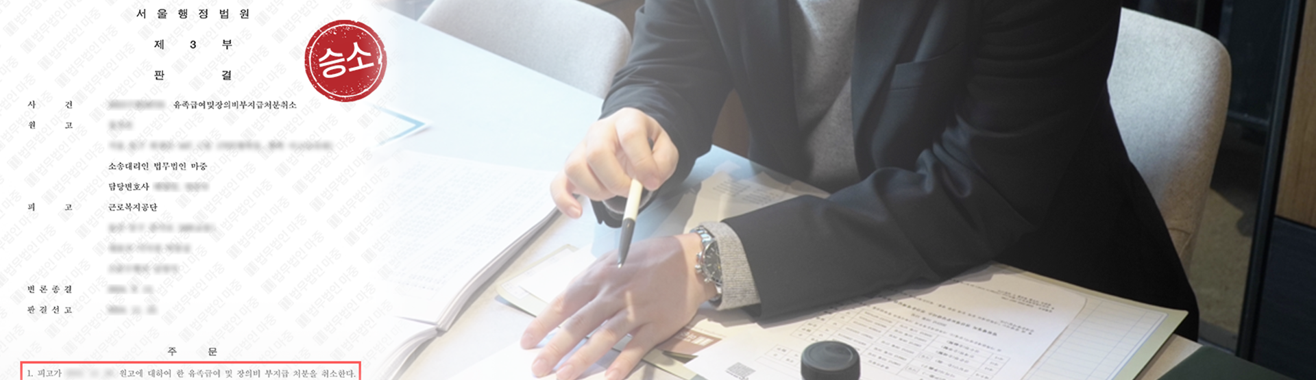 부산산재변호사 뇌출혈사망산재 유족급여 승소 판결문