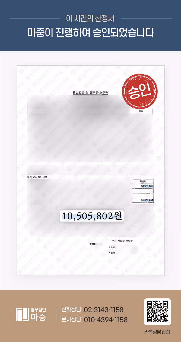 프리랜서 퇴직금 체불 노동진정 / 1천만원 퇴직금 지급 판결문 이미지 1