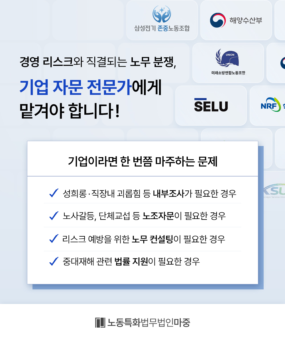 기업 법률자문