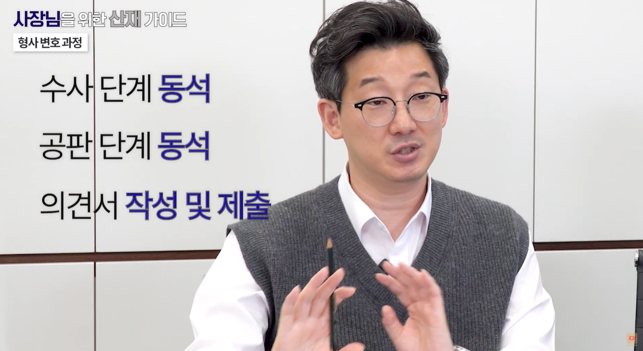 업무상과실치사 산재형사변호 및 산재형사합의 과정