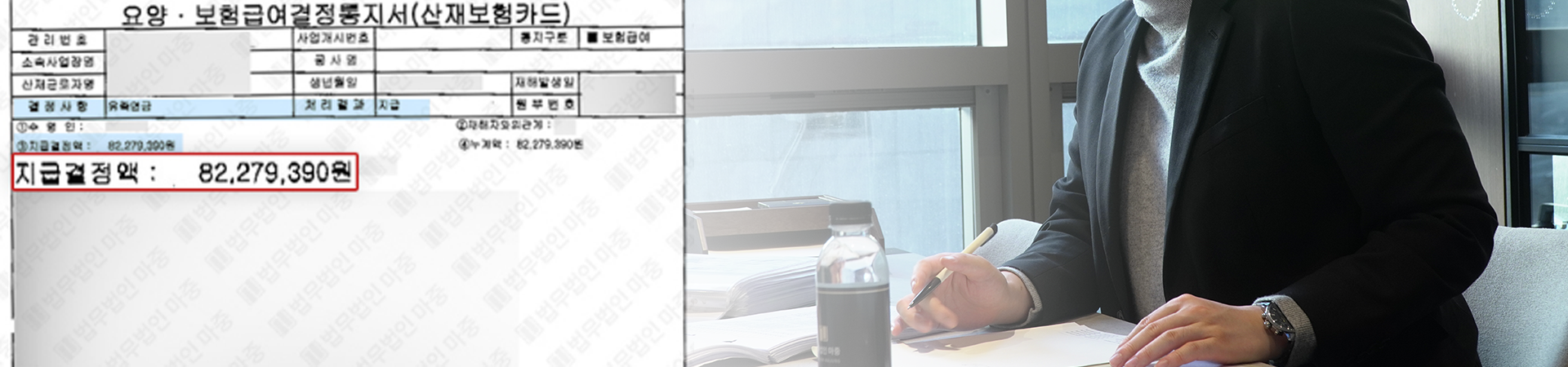 대동맥박리산재 유족급여 실제 승인 통지서