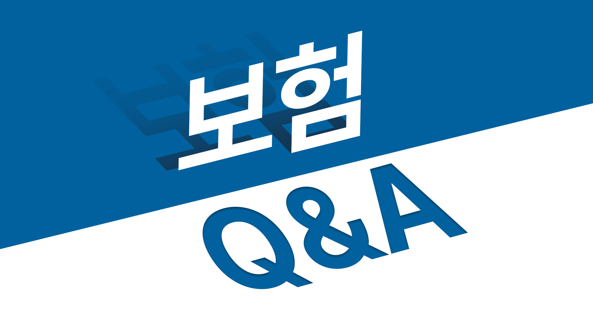 화재손해사정사 어떤 일을 할까요?｜보험특화로펌 법무법인 마중 QnA