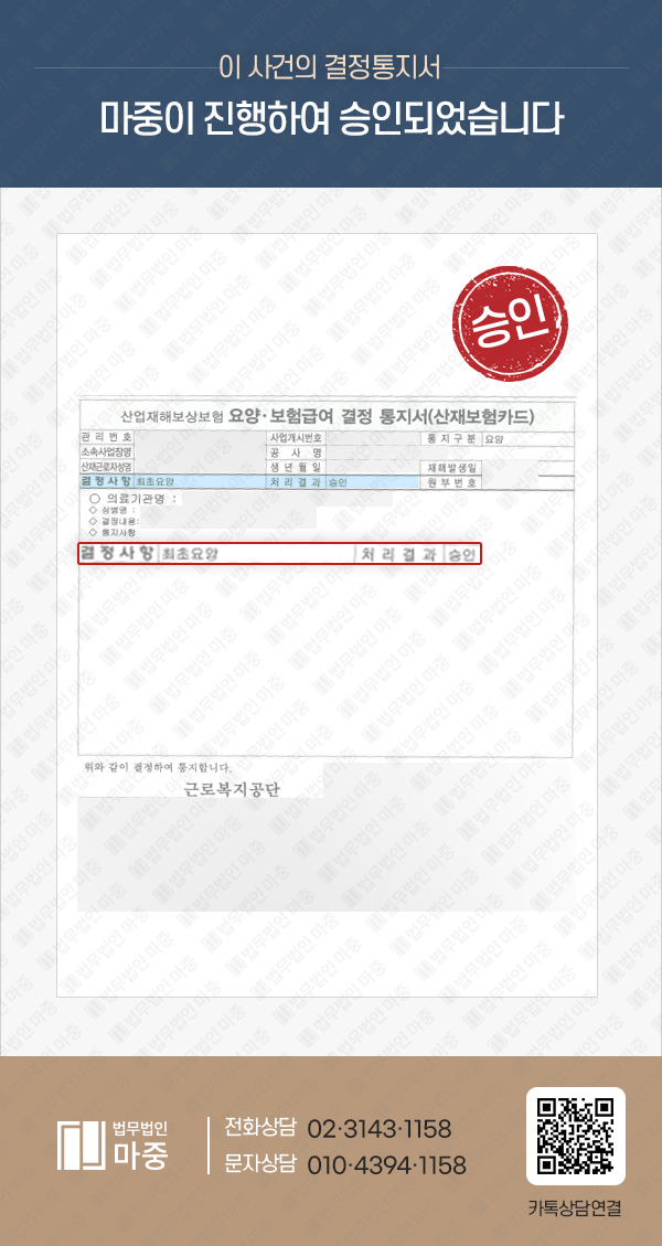 철거 작업 중 건설장비에 깔려 사망한 일용직 근로자 / CCTV 없음에도 산재 유족급여 승인 판결문 이미지 1