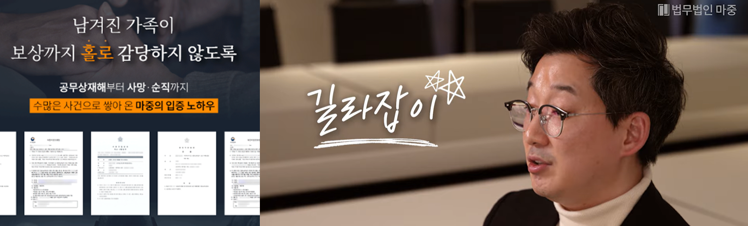 공무상요양불승인 재해 승인부터 순직 인정까지