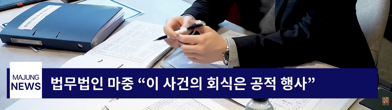 회식산재 공적 특성 입증 통해 불승인 처분 뒤집은 판결문