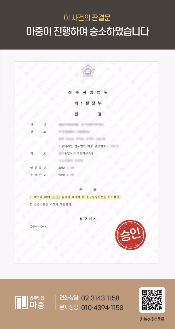 출입국 행정소송, 출입국 행정심판