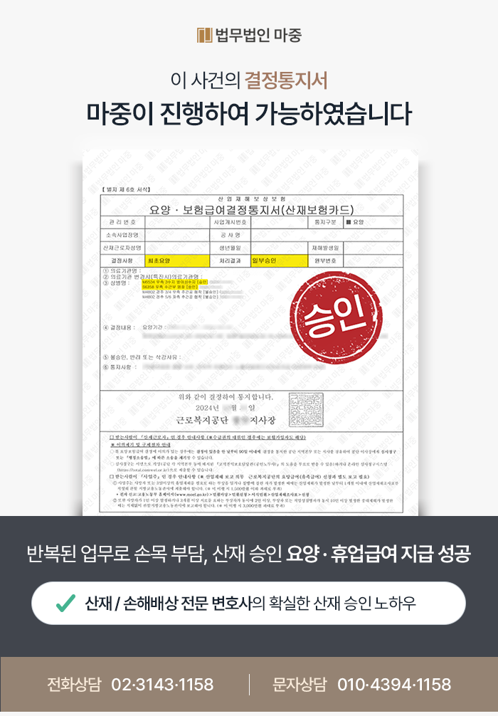 자동차 부품조립 13년 반복적 수행으로 인한 손목 통증 / 산재 신청 승인 판결문 이미지 1