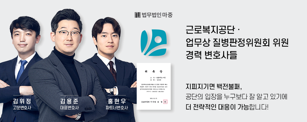 양산산재전문노무사와 산재변호사의 협력 체제 장점