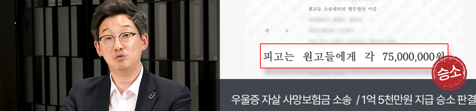 자살산재보험금 부지급 행정소송 승소 판결문