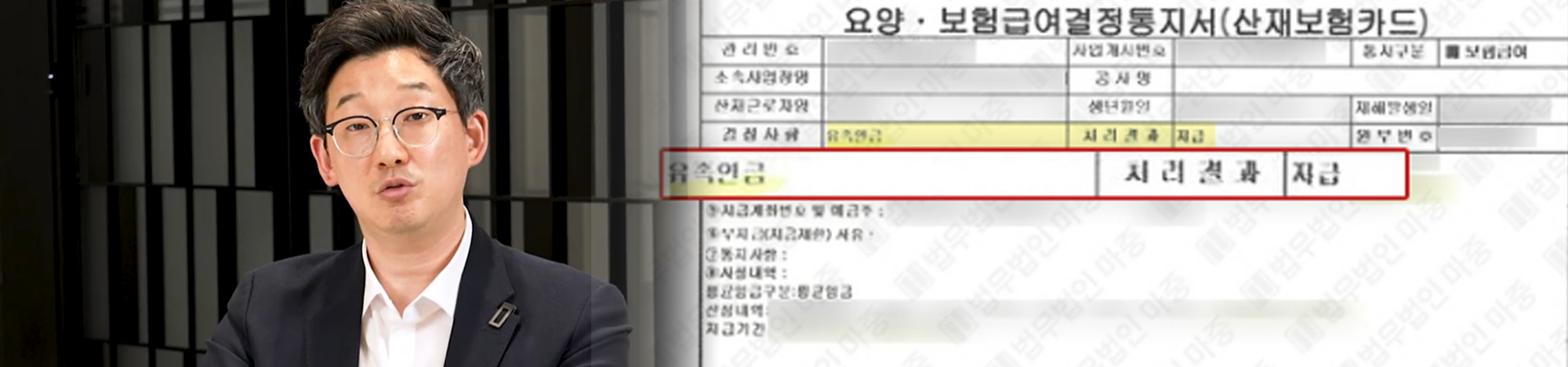 화성산재노무사 실제 승인 통지서