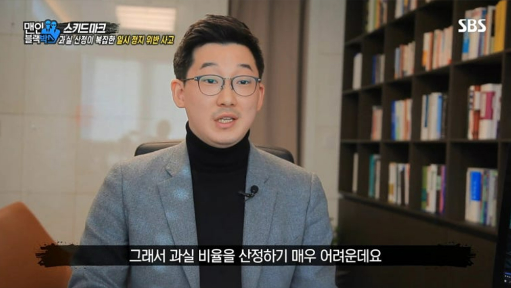[SBS 맨인블랙] 일시정지 위반 사고 맨인블랙박스 159회_ 법률사무소 마중 김용준변호사