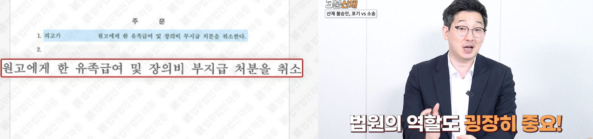 울산산재소송변호사 실제 과로산재 승소 판결문
