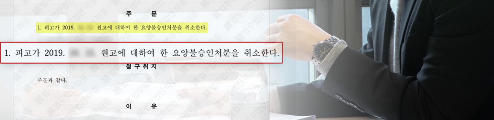 광주산재변호사 출근길 교통사고 산재 불승인 승소로 바꾼 실제 판결문