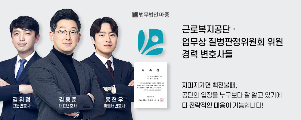 부산산재노무사 과로산재 승인 가이드