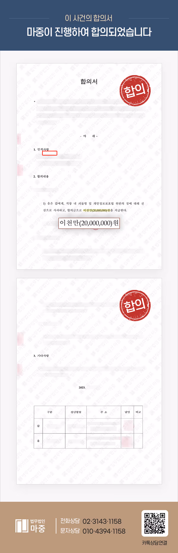 학교 시설관리직 직장내괴롭힘 노동진정 / 2천만원 합의완료 판결문 이미지 1