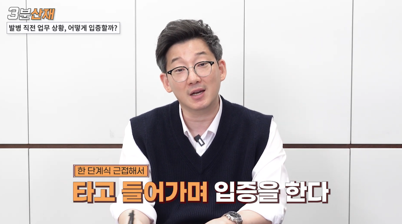 내인사산재 과로사산재 입증 시 중요사항 안내