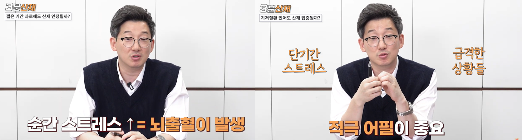 경산산재노무사 과로 입증 요소