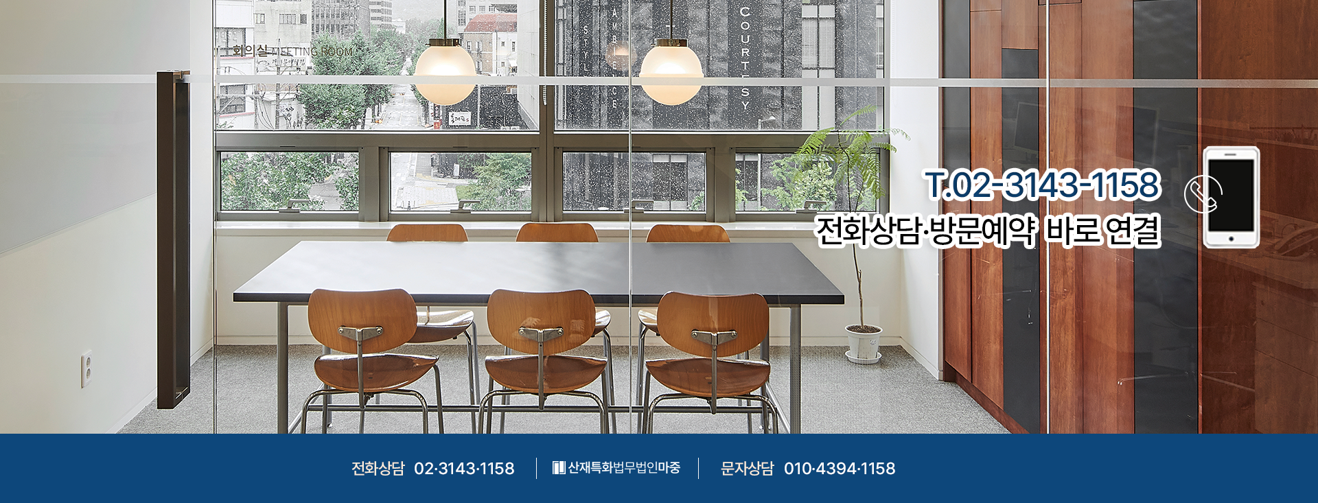 과로사·뇌출혈 산재 상담 문의 배너