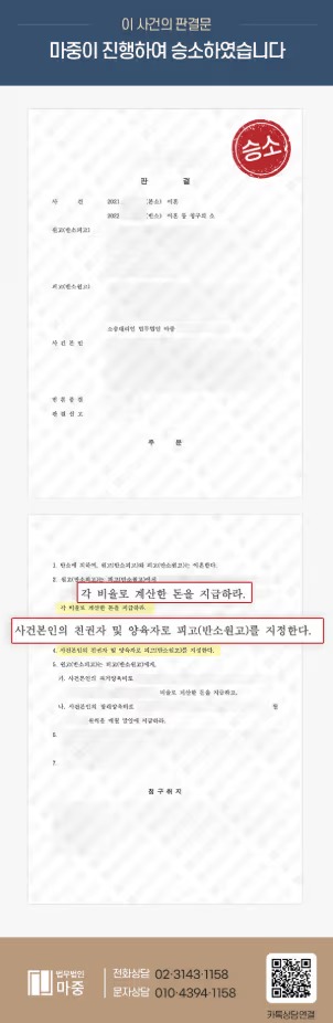 대구가사전문변호사 이혼 및 위자료 청구소송 성공사례 판결문
