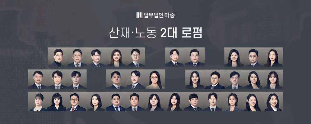 경찰공무원산재