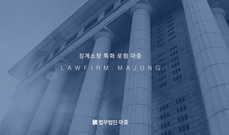 경찰직위해제 상단이미지