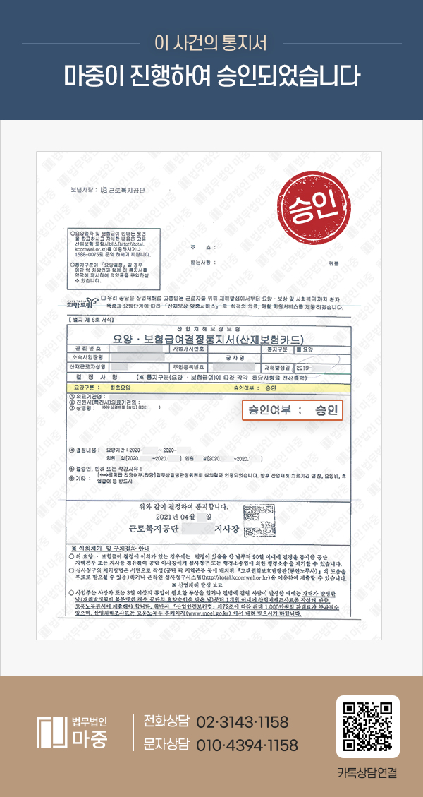시설관리자 밤샘근무 후 뇌경색 / 기존 질환 고혈압에도 산재승인 판결문 이미지 1
