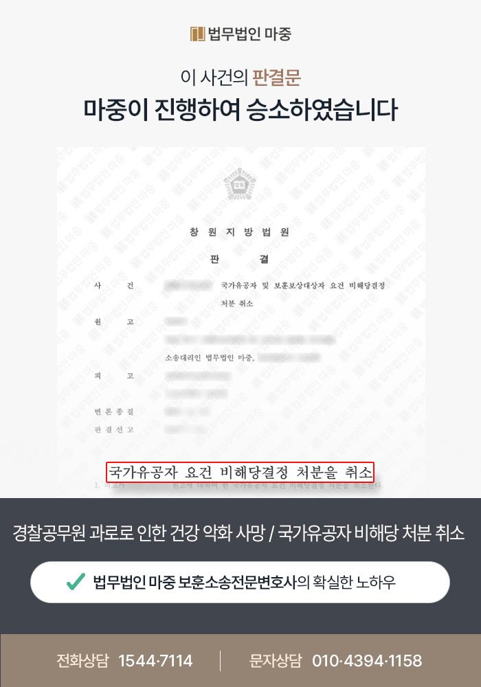 보훈행정소송 판결문 이미지