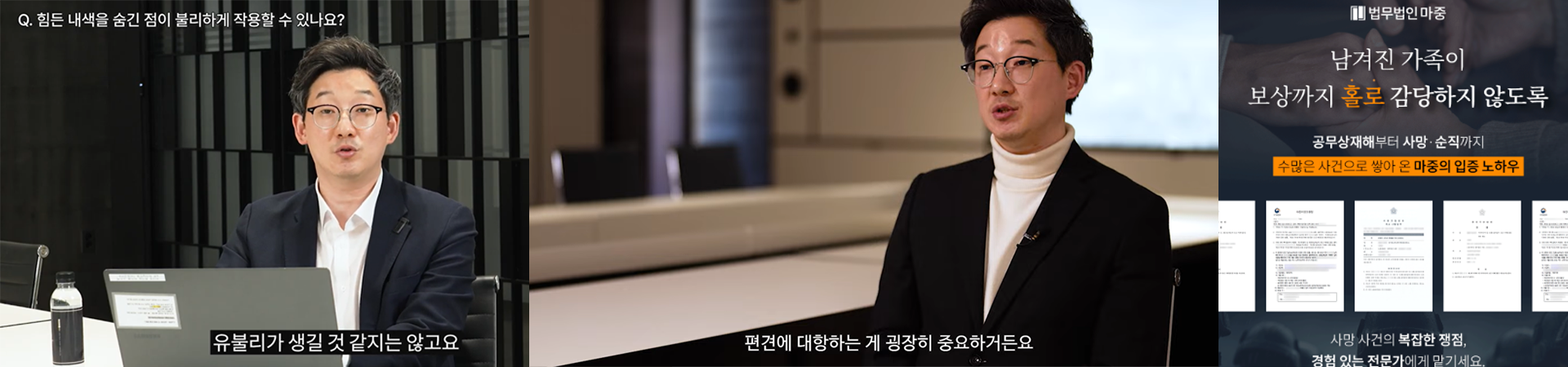 부천산재노무사 공무상재해 승인부터 보훈 순직까지 조력 과정