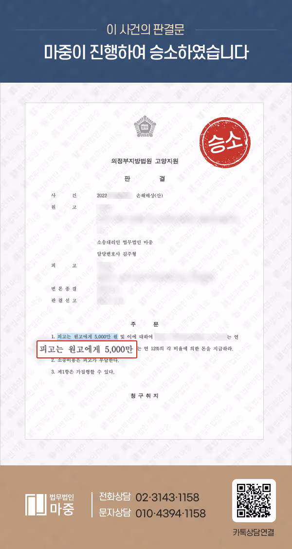 직장 내 괴롭힘, 성희롱 사건에 대한 손해배상 청구 / 피해보상 5,000만원 판결문 이미지 1