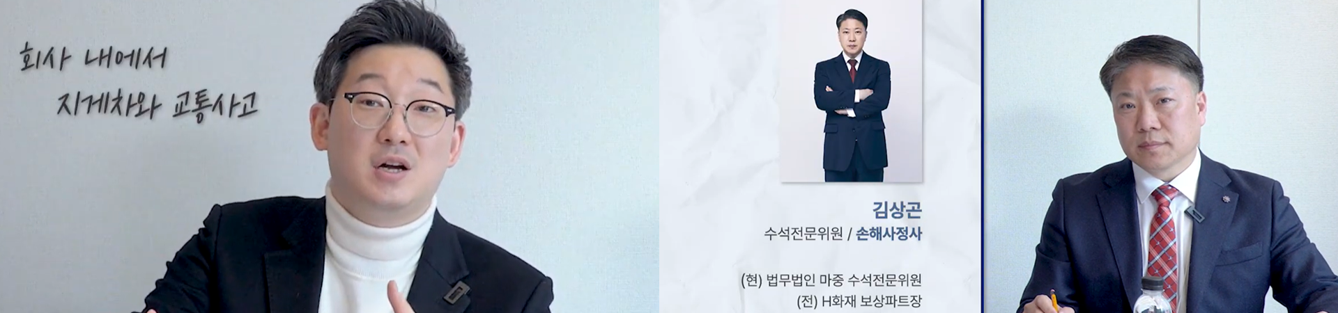 업무중교통사고산재 보상 방안