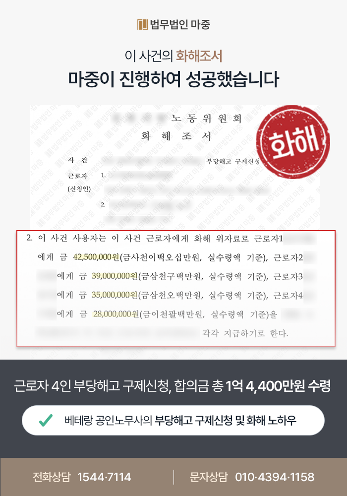 대전부당해고변호사 이미지03