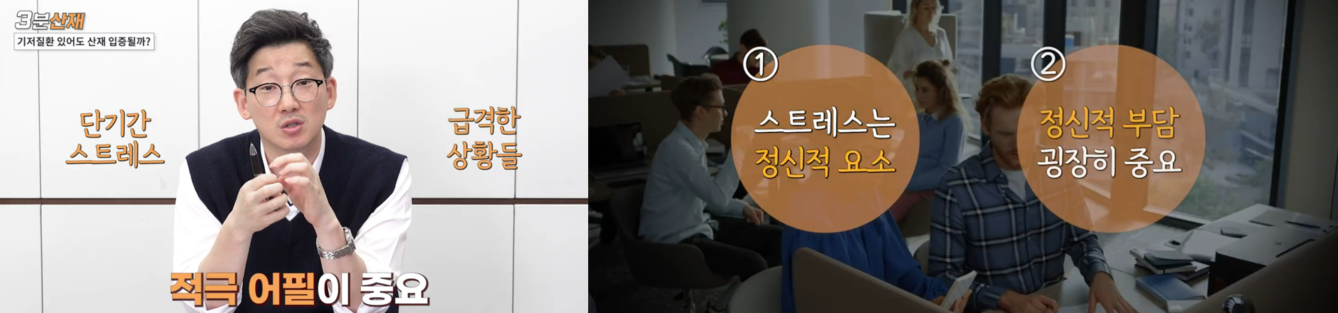 부산산재노무사가 안내하는 단기간 과로 요인