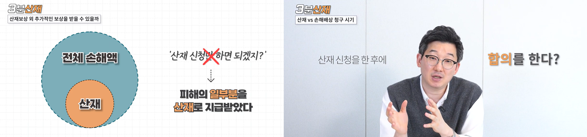 거제산재노무사 산재사망사고 적절한 보상 청구 방법