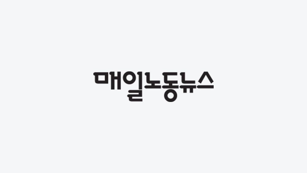 [매일노동뉴스] 법무법인 마중 / 퇴직 전 남은 연차수당을 받을 수 있을까 / 권규보 변호사