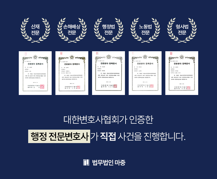 행정법전문변호사