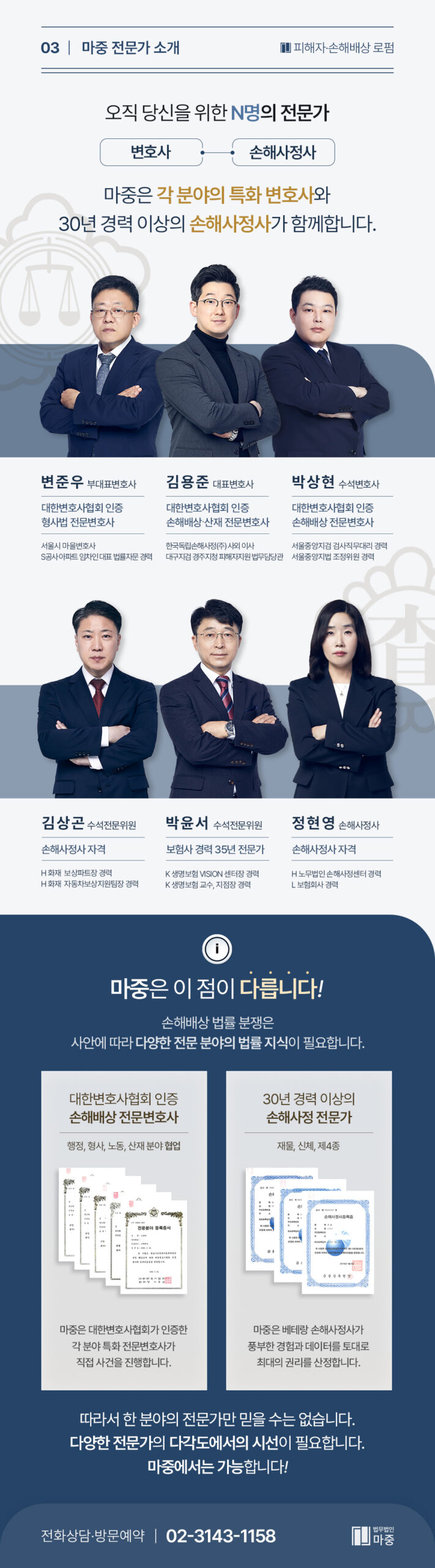 민사소송기간 전문 변호사 조력