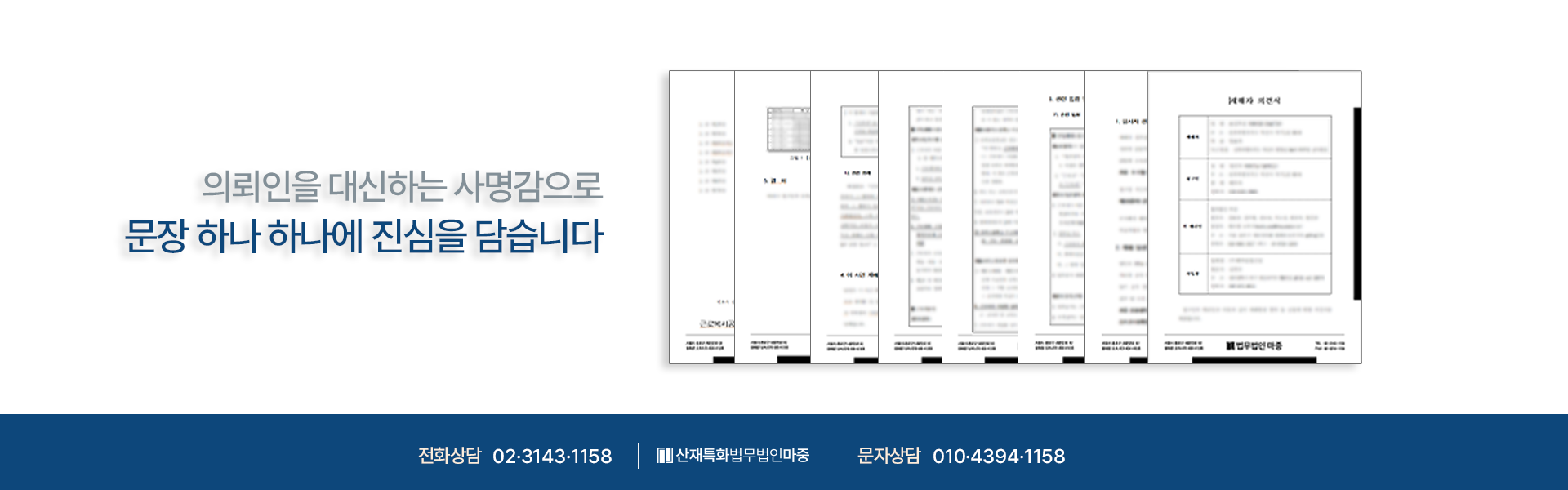 만성폐쇄성폐질환(COPD)산재 입증 자료 및 변론에 사용된 준비서면